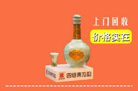 淄博高青县回收四特酒